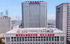 武漢小兒醫(yī)院可以做試管嗎