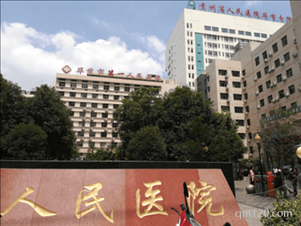 畢節(jié)市第一試管助孕中心