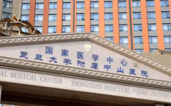 試管助孕附屬中山醫(yī)院試管成功率