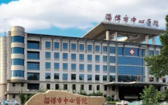 淄博市中心醫(yī)院試管嬰兒