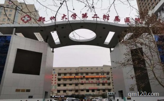 鄭大二附院