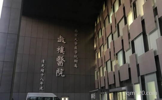 南京尚故醫(yī)院