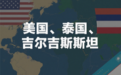 單身試管合法的國(guó)家