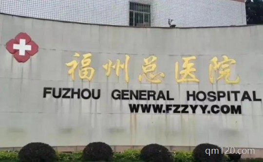 福州輔助生殖醫(yī)院