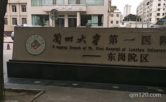 蘭大試管嬰兒醫(yī)院