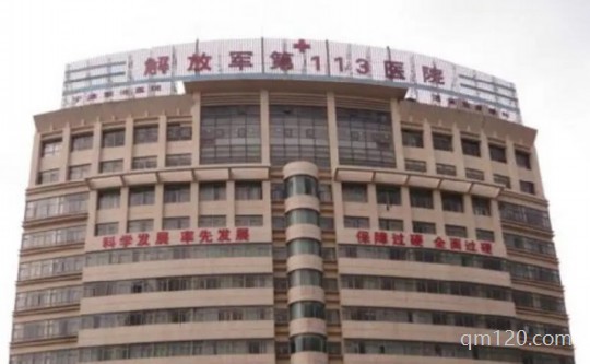 寧波906醫(yī)院