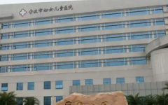 寧波市婦女小兒醫(yī)院北部院區(qū)做試管技術(shù)好不好