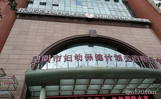 昆明三代試管醫(yī)院