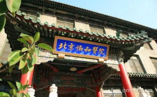 北京老字號醫(yī)院