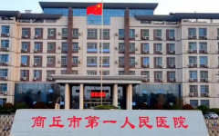 商丘第一試管助孕中心試管嬰兒怎么樣