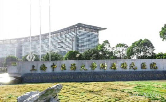 上海曙明醫(yī)院