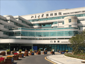 北京大學深圳醫(yī)院