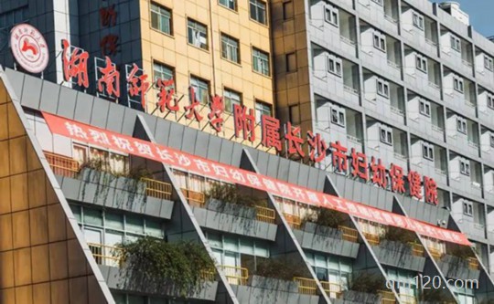 長沙婦幼