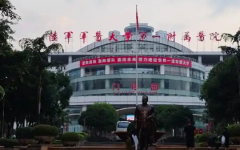 陸軍軍助孕機構學第一附屬醫(yī)院試管嬰兒