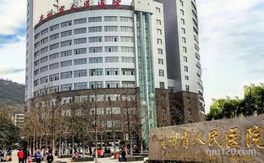 貴州省試管助孕中心