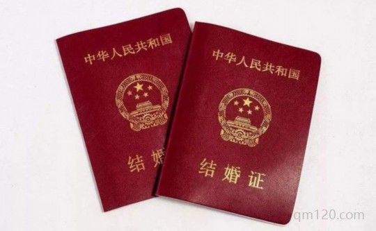 結(jié)婚證