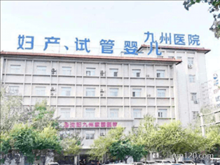 沈陽九州家圓醫(yī)院