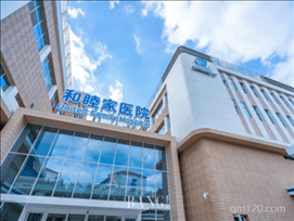 天津暮佳和醫(yī)院