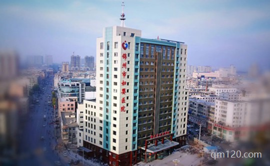 錦州婦女小兒醫(yī)院