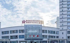 攀枝花市婦幼保健院試管成功率高嗎