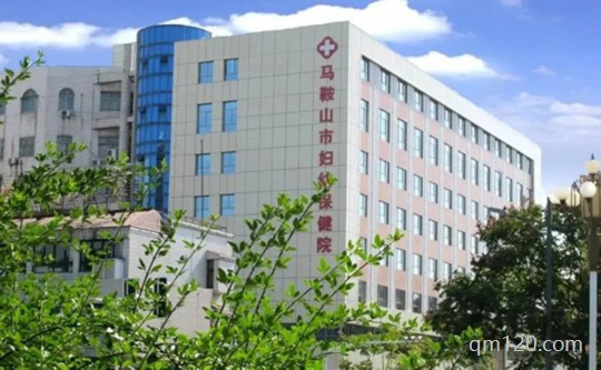 馬鞍山婦幼