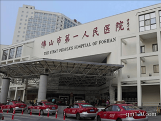 佛山市第一試管助孕中心