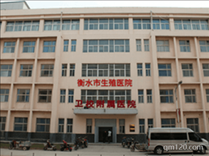 衡水衛(wèi)生學(xué)校附屬醫(yī)院