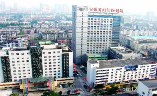 安徽婦幼