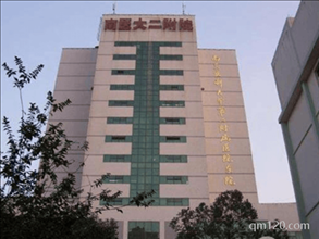 南京醫(yī)科大學第二附屬醫(yī)院