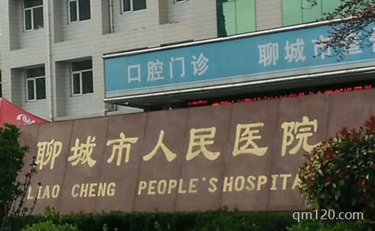 聊城試管助孕中心