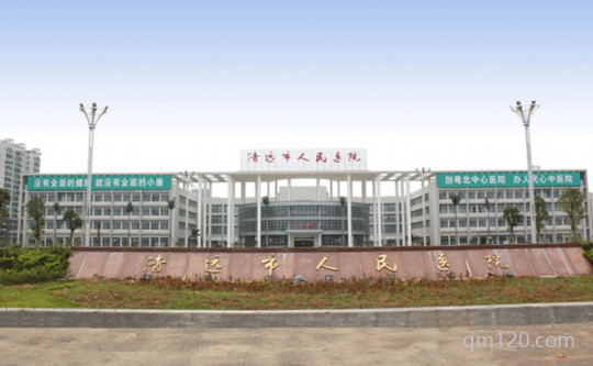 清遠(yuǎn)市試管助孕中心