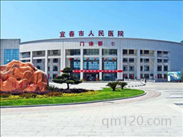 宜春試管助孕中心和婦幼誰做試管好