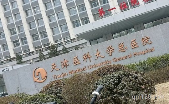 天津輔助生殖醫(yī)院