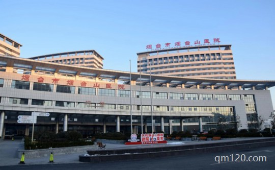 煙臺(tái)山醫(yī)院