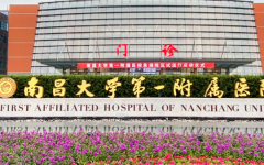 南昌大學第一附屬醫(yī)院做試管好嗎