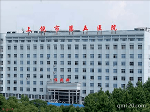 上饒市第五試管助孕中心