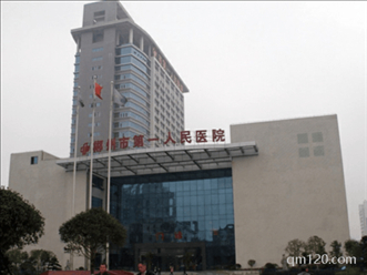 郴州市第一試管助孕中心