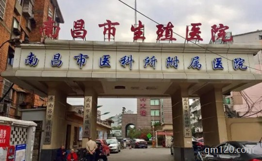 南昌試管醫(yī)院