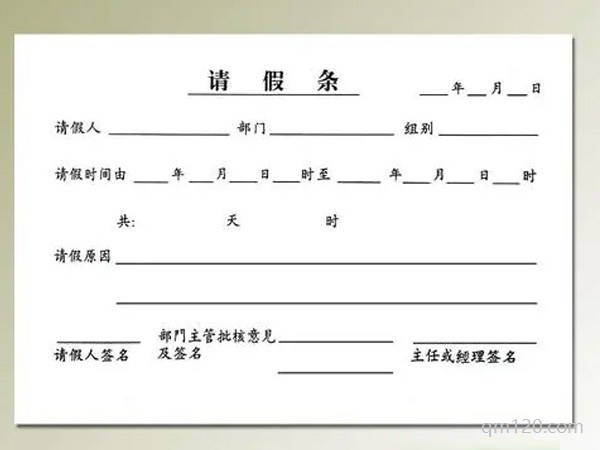 做試管嬰兒請假攻略