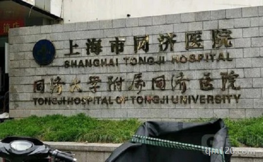 上海科濟(jì)醫(yī)院