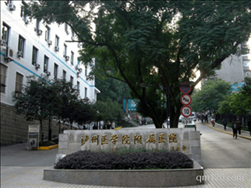 西南醫(yī)科大學(xué)附屬醫(yī)院