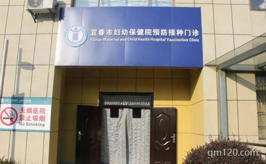 宜春婦幼