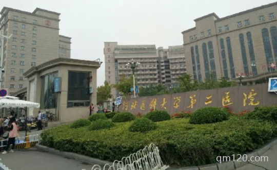 河北省二院