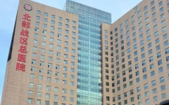 北部戰(zhàn)區(qū)輔助生殖醫(yī)院試管嬰兒怎么樣