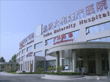 首都醫(yī)科大學(xué)附屬北京試管?？漆t(yī)院
