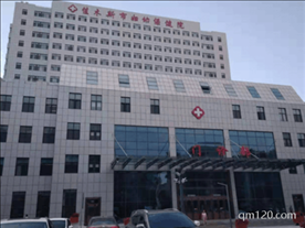 佳木斯市婦幼保健院