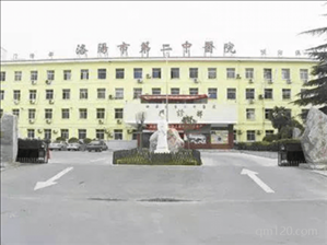 洛陽市第二試管助孕中心