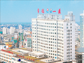 常德市第一試管助孕中心