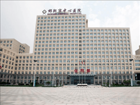 邯鄲市中心醫(yī)院
