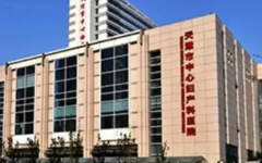 天津市中心婦產(chǎn)科醫(yī)院試管嬰兒費用